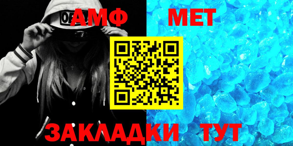 АМФЕТАМИН 98%  Амфетамин  Аксай  АМФЕТАМИН  Вход с VPN 