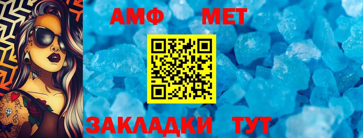 АМФ Розовый Аксай