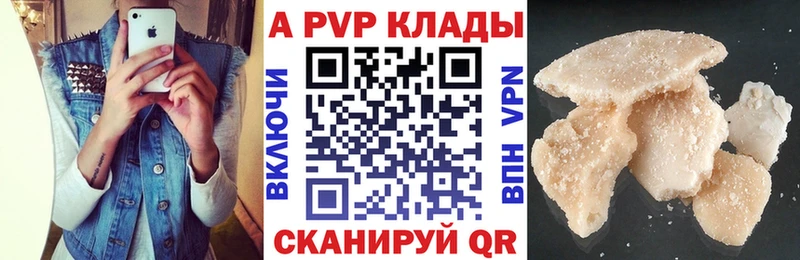 что такое наркотик  блэк спрут рабочий сайт  Alpha-PVP кристаллы  Аксай 