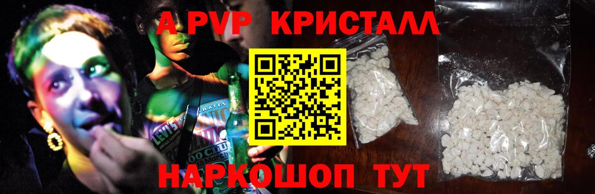 А ПВП СК  Вход с VPN  A-PVP мука  Аксай  А ПВП мука 
