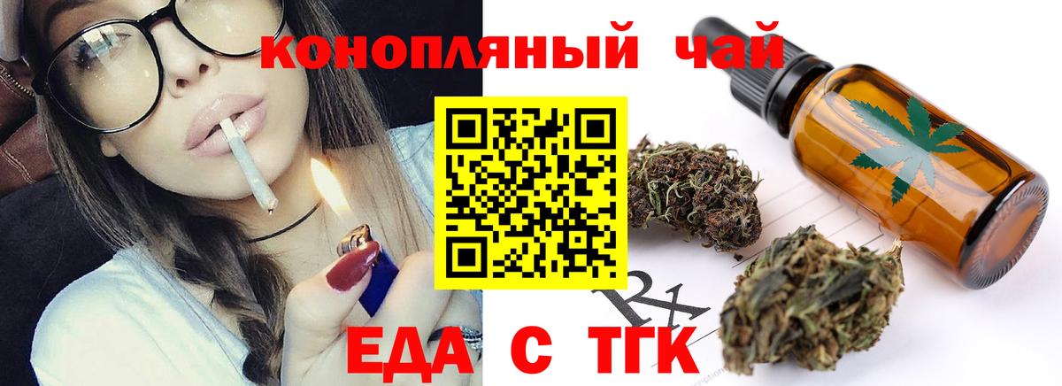 Аксай  Печенье с ТГК марихуана  Вход с VPN 