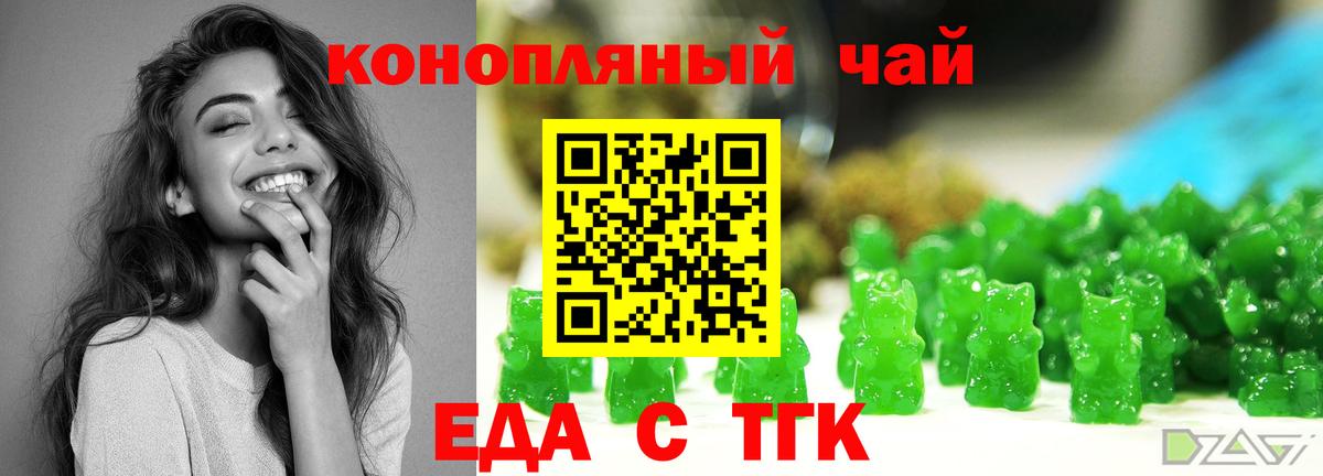 Печенье с ТГК марихуана Аксай