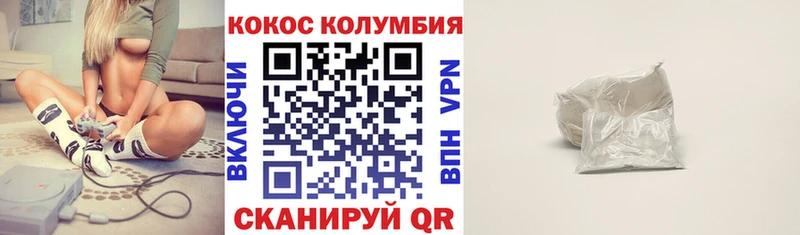 КОКАИН Колумбийский Аксай