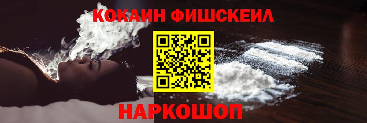 Аксай  Кокаин  Вход с VPN  Кокаин 99%  КОКАИН FishScale 