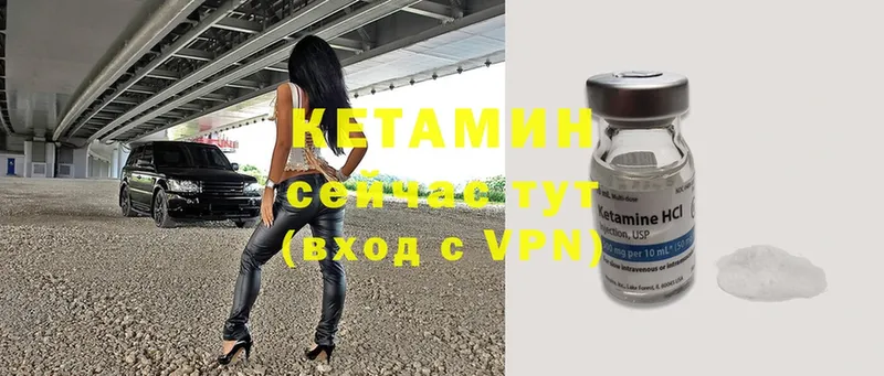 Кетамин ketamine  ссылка на мегу зеркало  Аксай 