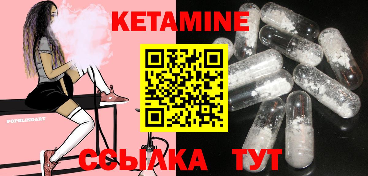 Кетамин VHQ Аксай