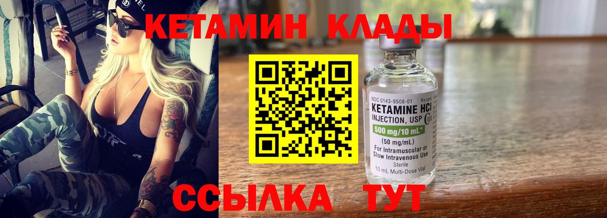 Аксай  КЕТАМИН ketamine  КЕТАМИН ketamine  Вход с VPN 