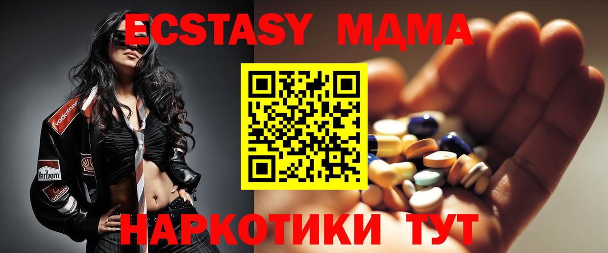 MDMA VHQ Аксай