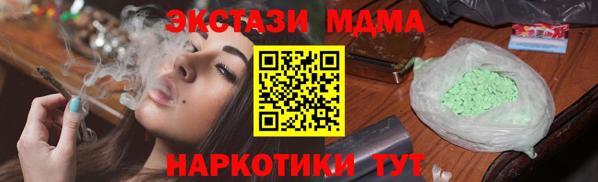 МДМА молли  Вход с VPN  МДМА crystal  Аксай 