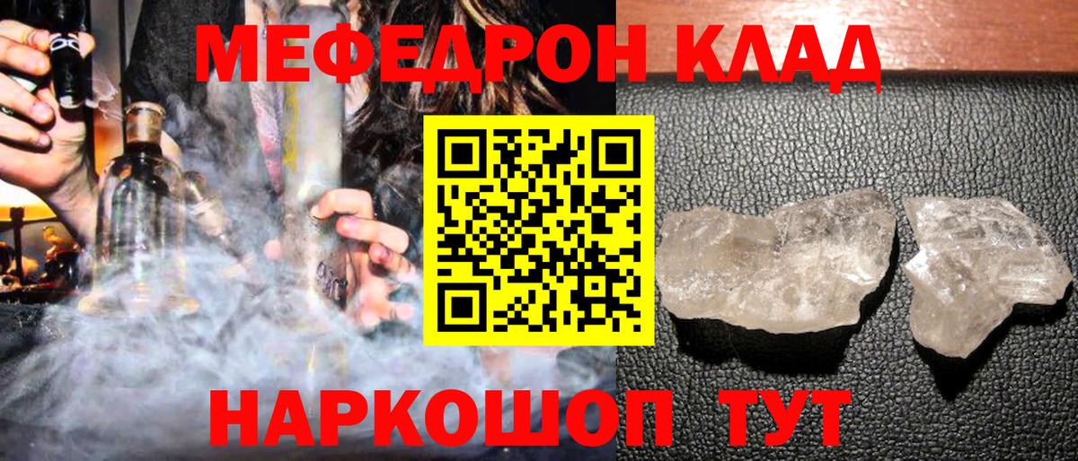 Аксай  МЯУ-МЯУ мука  Меф  Вход с VPN 