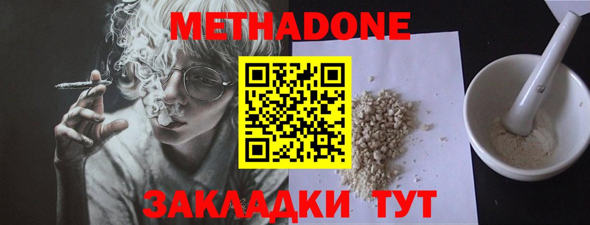 Аксай  МЕТАДОН белоснежный  гидра сайт  МЕТАДОН белоснежный  Вход с VPN 