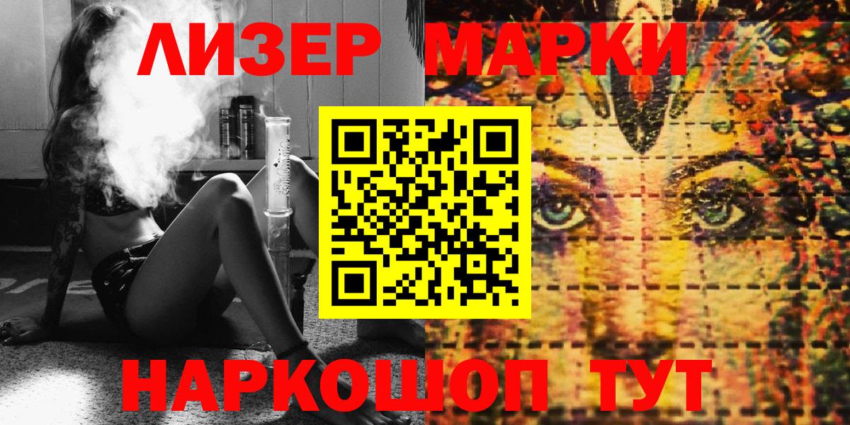 Марки N-bome 1500мкг  Вход с VPN  Наркотические марки  Аксай 
