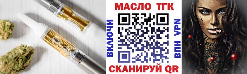 закладки  Аксай  Дистиллят ТГК вейп с тгк 