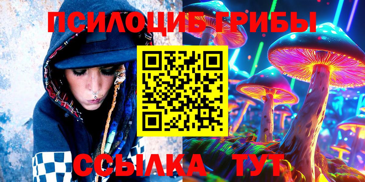 Аксай  Псилоцибиновые грибы ЛСД  Псилоцибиновые грибы MAGIC MUSHROOMS  Вход с VPN 